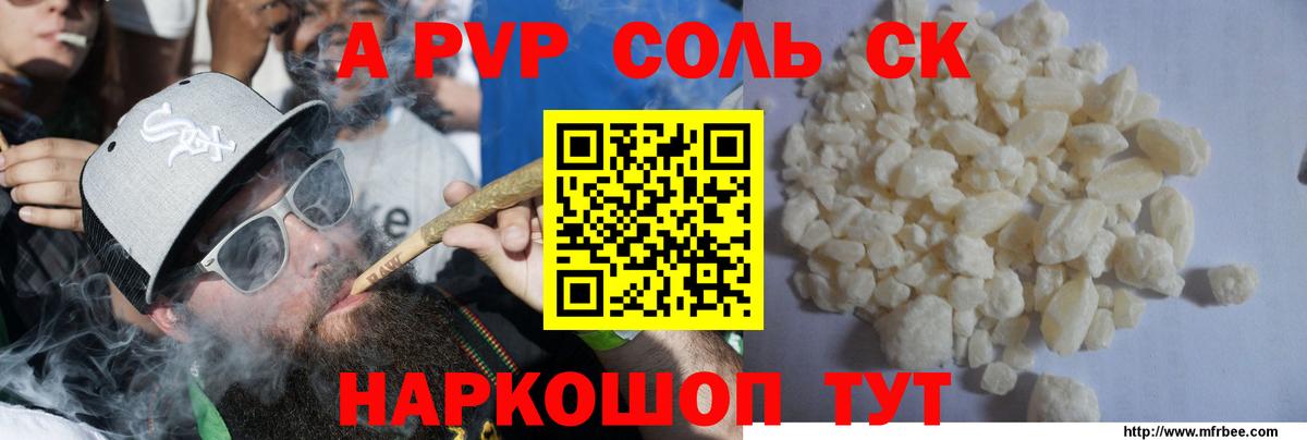 A PVP Crystall  Вход с VPN  наркошоп  A-PVP  Alpha PVP Соль  Норильск 