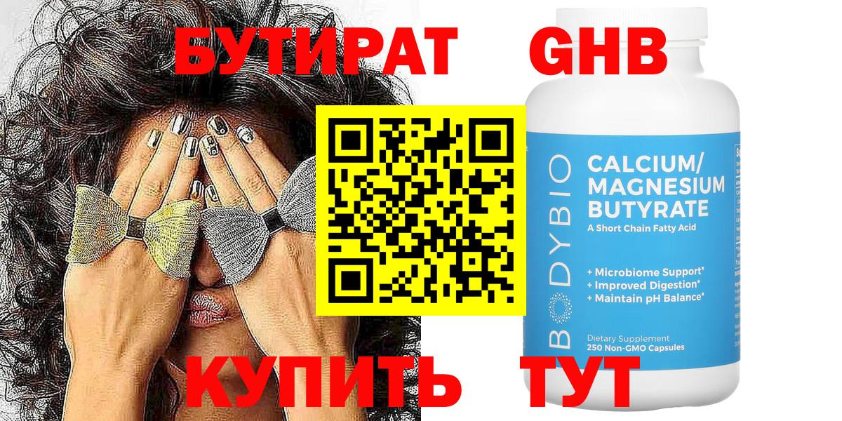 БУТИРАТ оксана Норильск