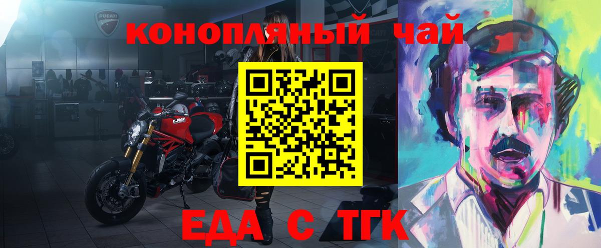 Canna-Cookies конопля Норильск