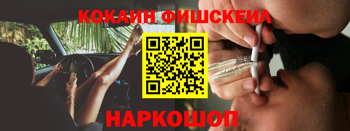 КОКАИН Эквадор  КОКАИН 99%  Вход с VPN  закладки  Норильск 