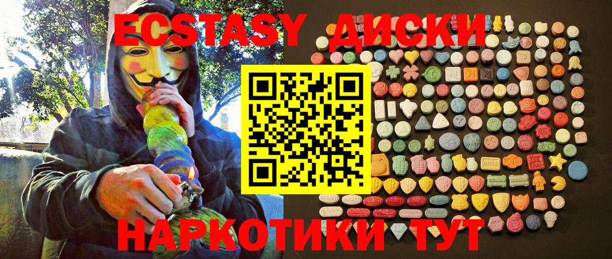 Экстази  Экстази 250 мг  Ecstasy ешки  Вход с VPN  Норильск 