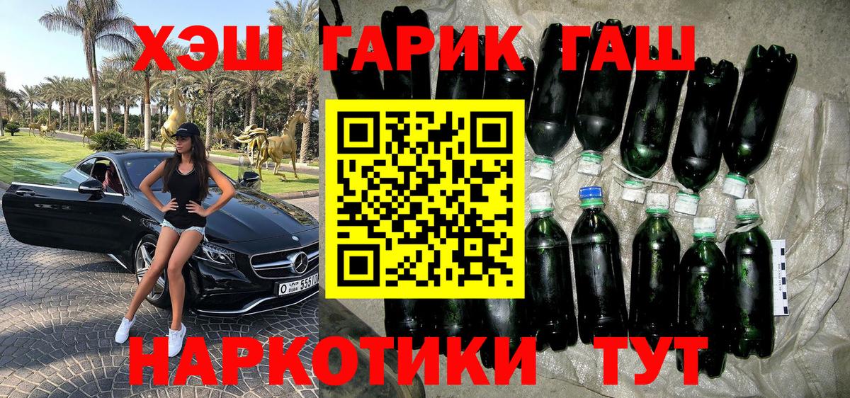 ГАШИШ Ice-O-Lator  Вход с VPN  Норильск 