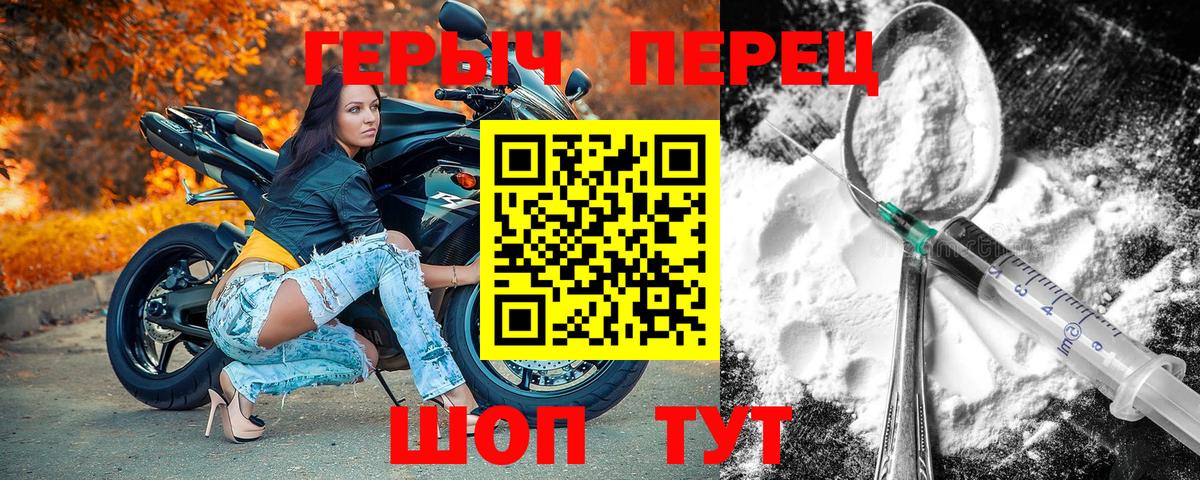 ГЕРОИН хмурый Норильск