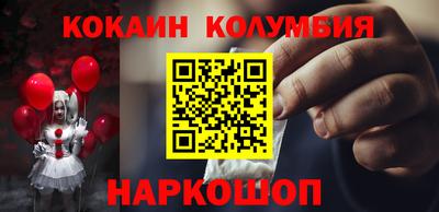 COCAINE Волжский
