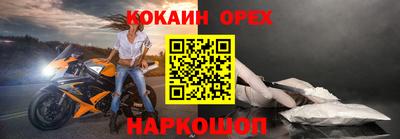 кокаин Волжск