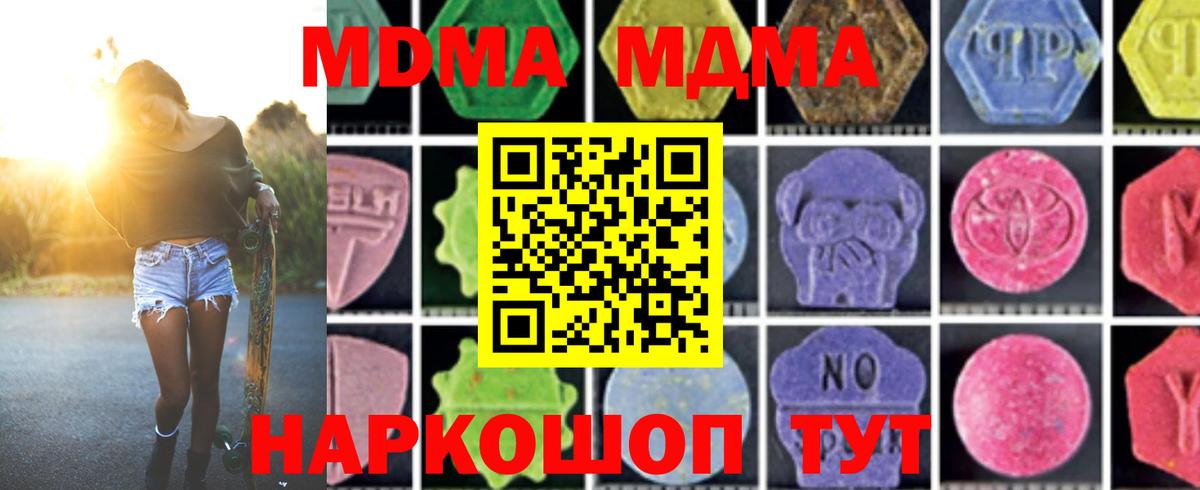 МДМА молли Норильск