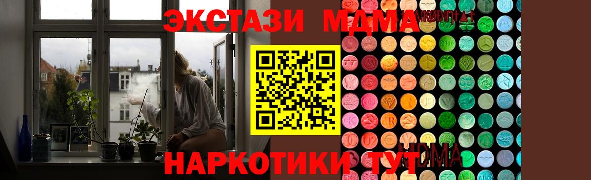 МДМА Molly  МДМА кристаллы  МДМА  Вход с VPN  Норильск 