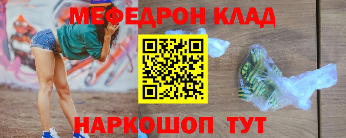МЕФ 4 MMC  Вход с VPN  Мефедрон mephedrone  Норильск 