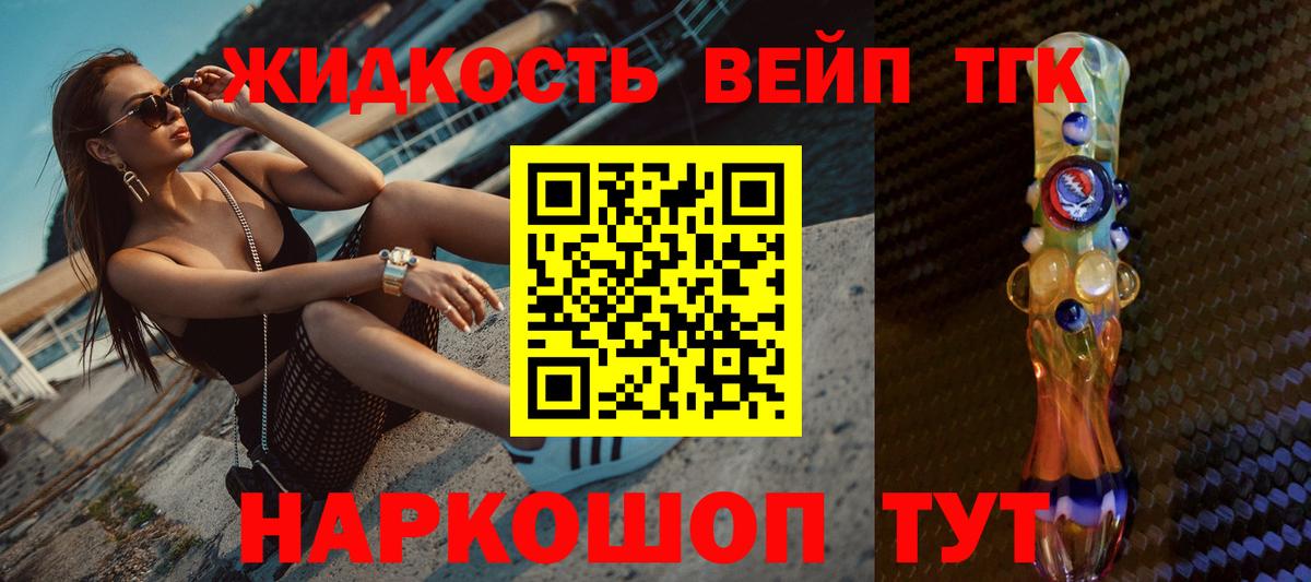 ТГК гашишное масло Норильск