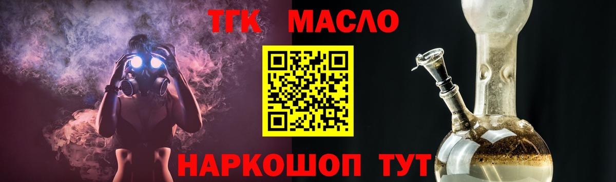 ТГК Wax  ТГК THC oil  Норильск  Вход с VPN 